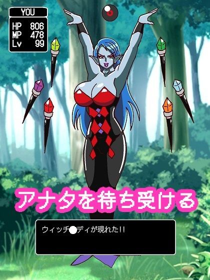 パイオツがあらわれた！！