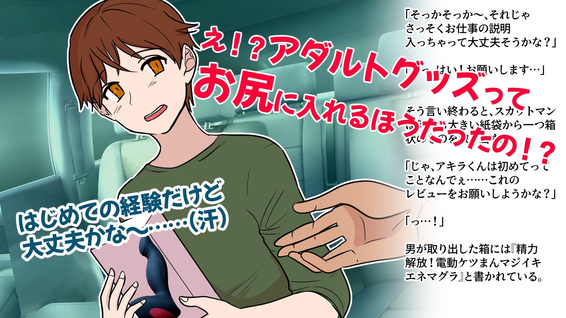 サンプル画像1:アキラ、イキます！地獄のアナルスカウトマン(M男・アナル金玉の楽園) [d_243985]