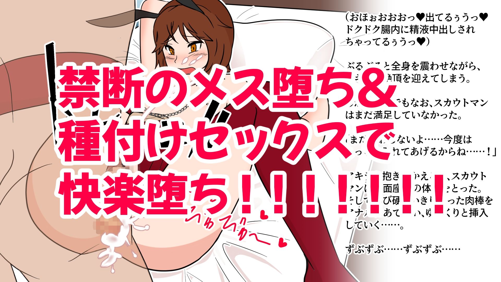 サンプル画像5:アキラ、イキます！地獄のアナルスカウトマン(M男・アナル金玉の楽園) [d_243985]