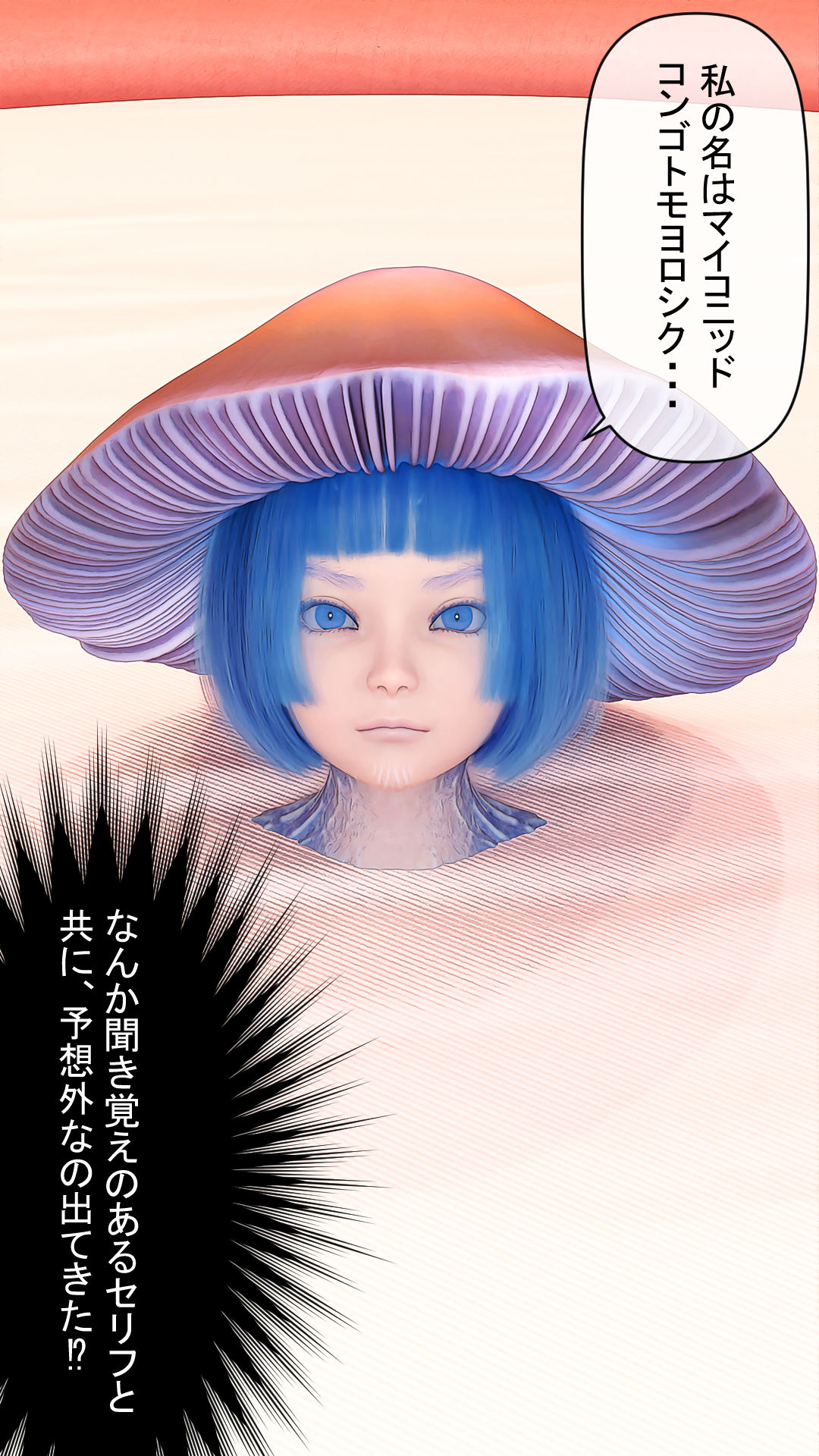 サンプル画像6:異世界風俗へようこそ！(MUKIAMAGURI) [d_244034]