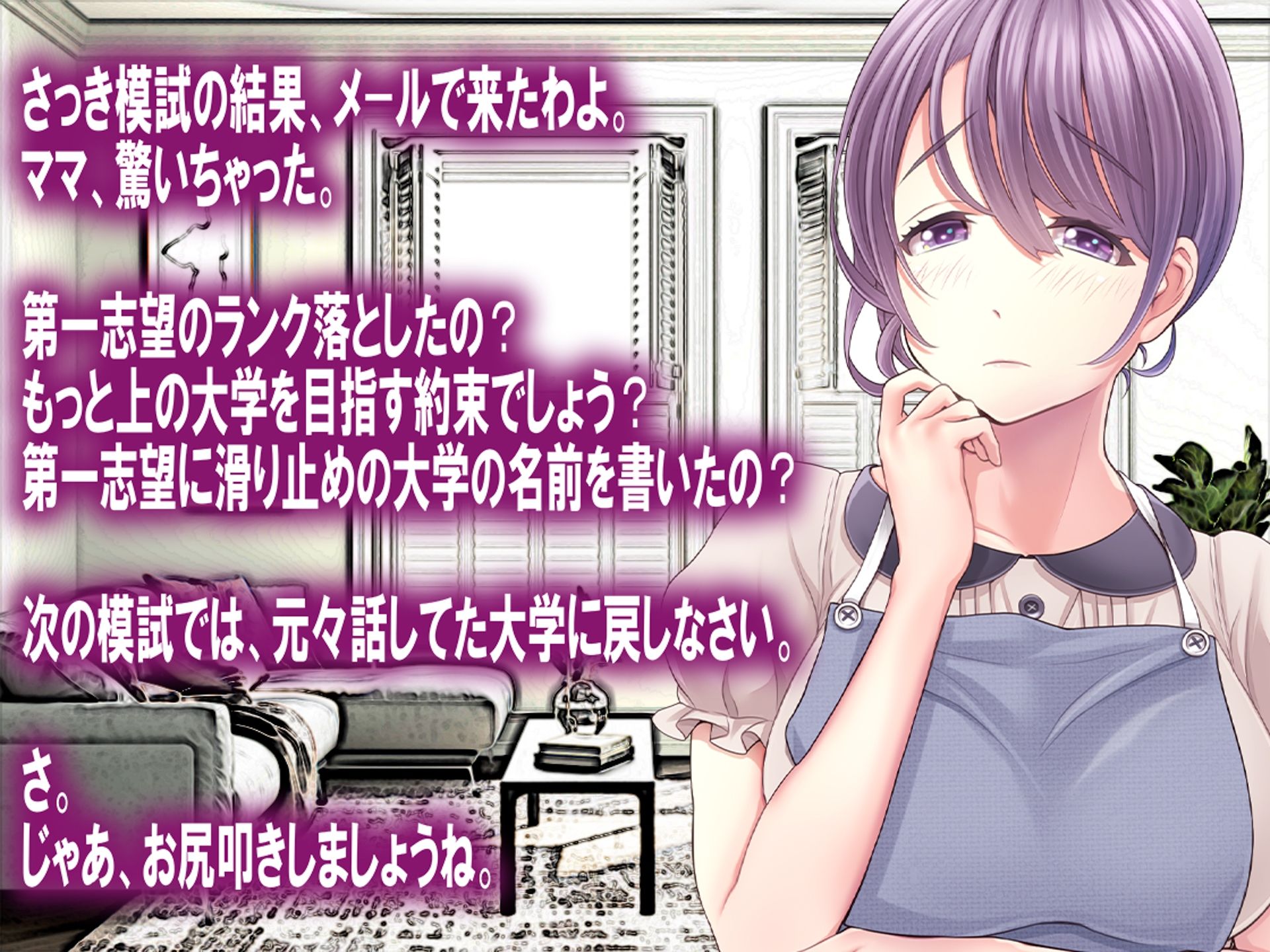 サンプル画像2:月刊お尻叩き 22年10月号(M小説同盟) [d_244058]