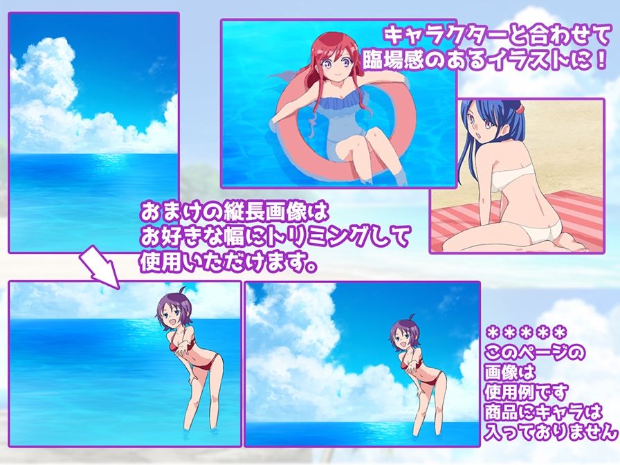 背景フリー素材『夏・海・夏空』