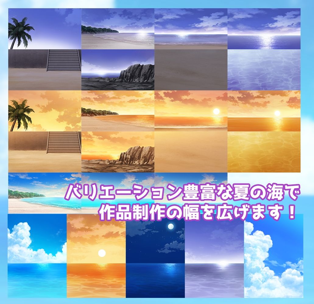 背景フリー素材『夏・海・夏空』