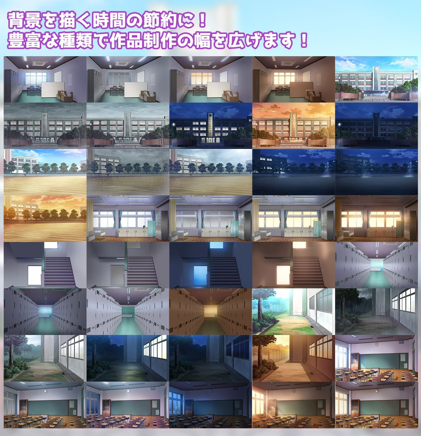 背景フリー素材『学校』