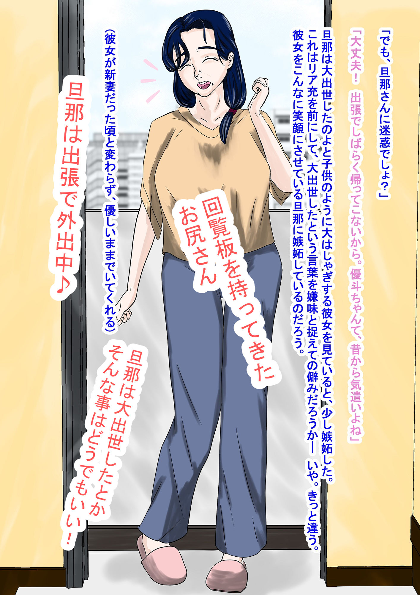 サンプル画像1:寝取られ巨尻妻(かしらもじR18) [d_244068]