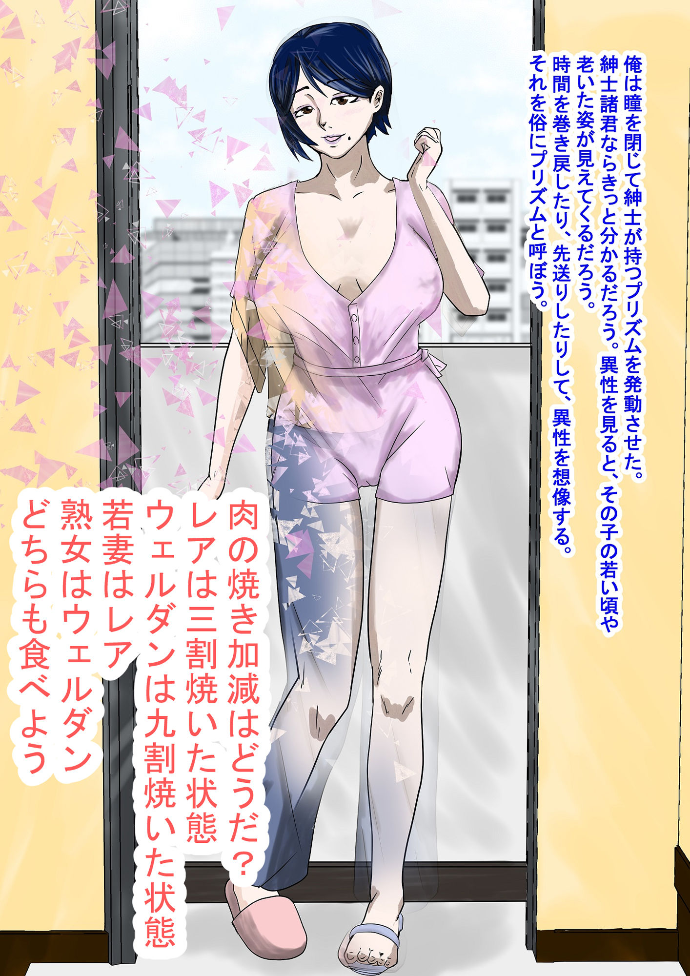 サンプル画像2:寝取られ巨尻妻(かしらもじR18) [d_244068]