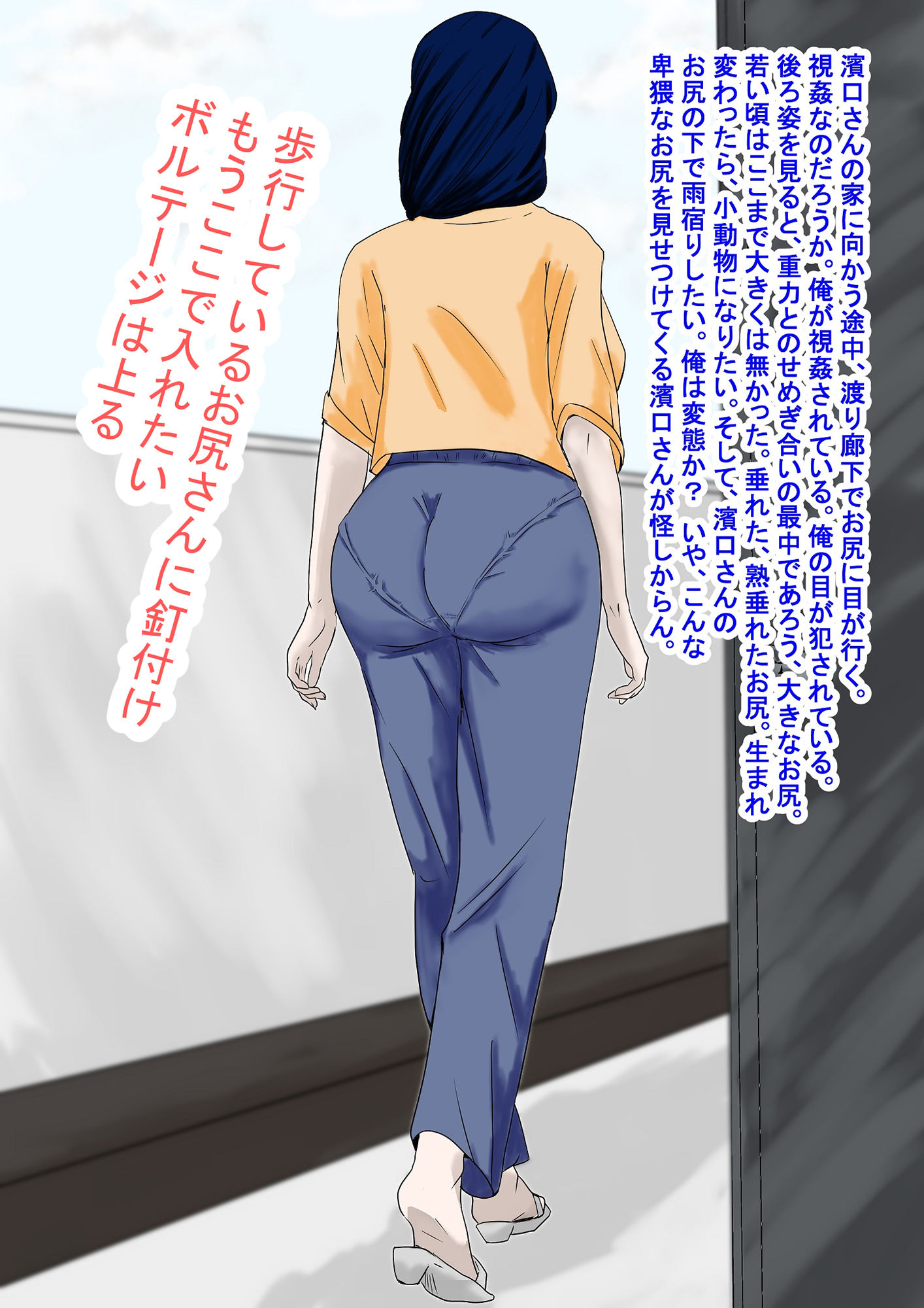 サンプル画像3:寝取られ巨尻妻(かしらもじR18) [d_244068]