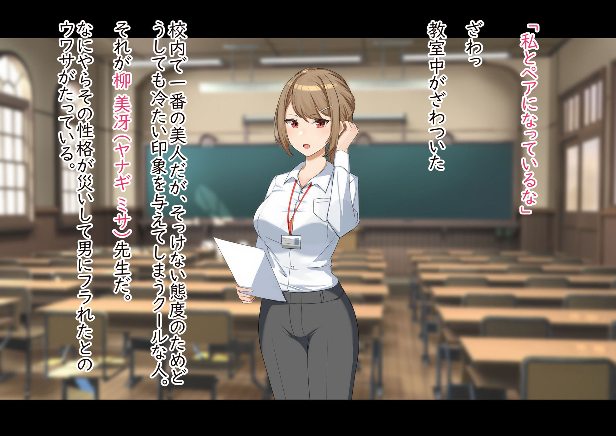 サンプル画像4:性行為実習の相手はクールな美人教師でした(ふりーだむしらす丼) [d_244121]