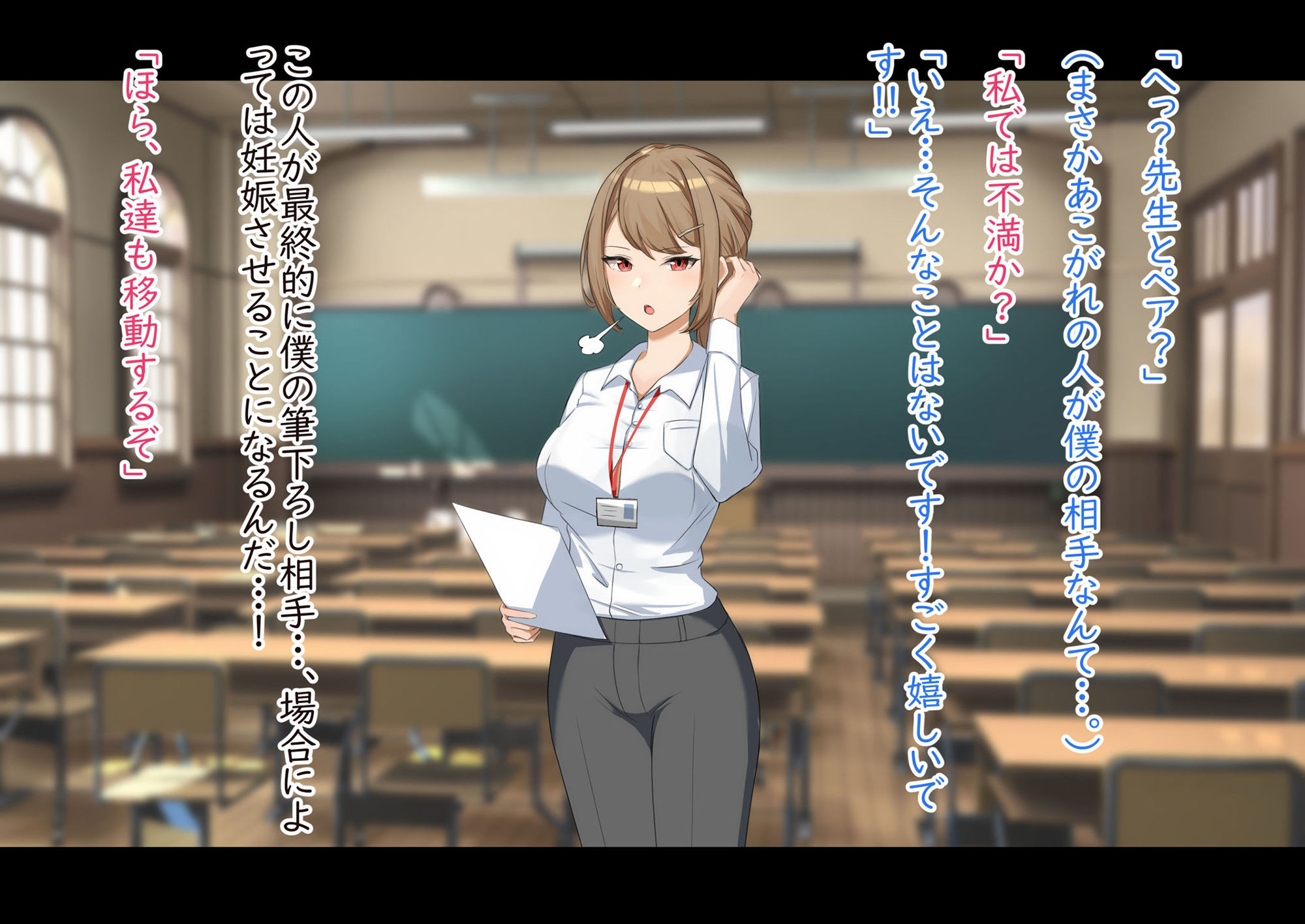 サンプル画像5:性行為実習の相手はクールな美人教師でした(ふりーだむしらす丼) [d_244121]