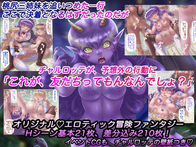 サンプル画像3:プリンセスブライト14(尾上屋台) [d_244126]