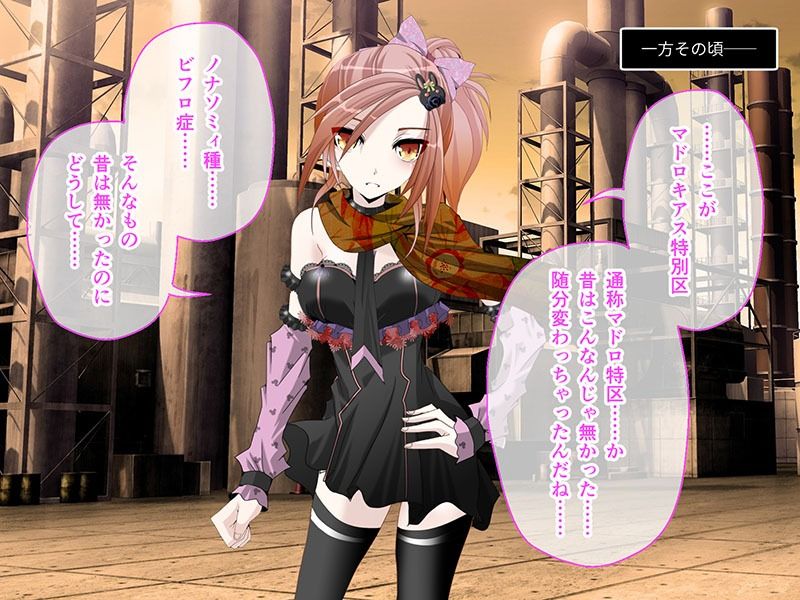 サンプル画像1:C.Uニトロニィル CGノベル版 前編 〜妊娠でしか完治しない病と怪物の蔓延る都市〜(どろっぷす！) [d_244129]