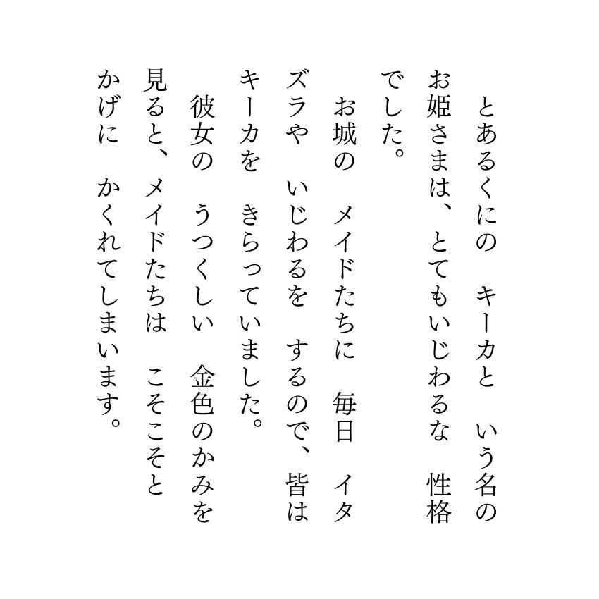 サンプル画像1:ものごいになった姫 大人のためのすけべなアニメ絵本2(切傷甲) [d_244139]