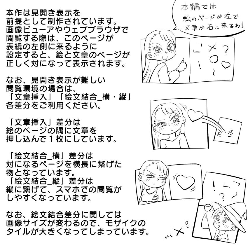 サンプル画像3:ものごいになった姫 大人のためのすけべなアニメ絵本2(切傷甲) [d_244139]