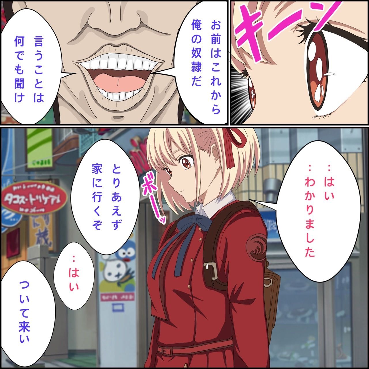 サンプル画像2:リコリス・リ■イル、錦木千束催●編(バナナスタイル) [d_244151]