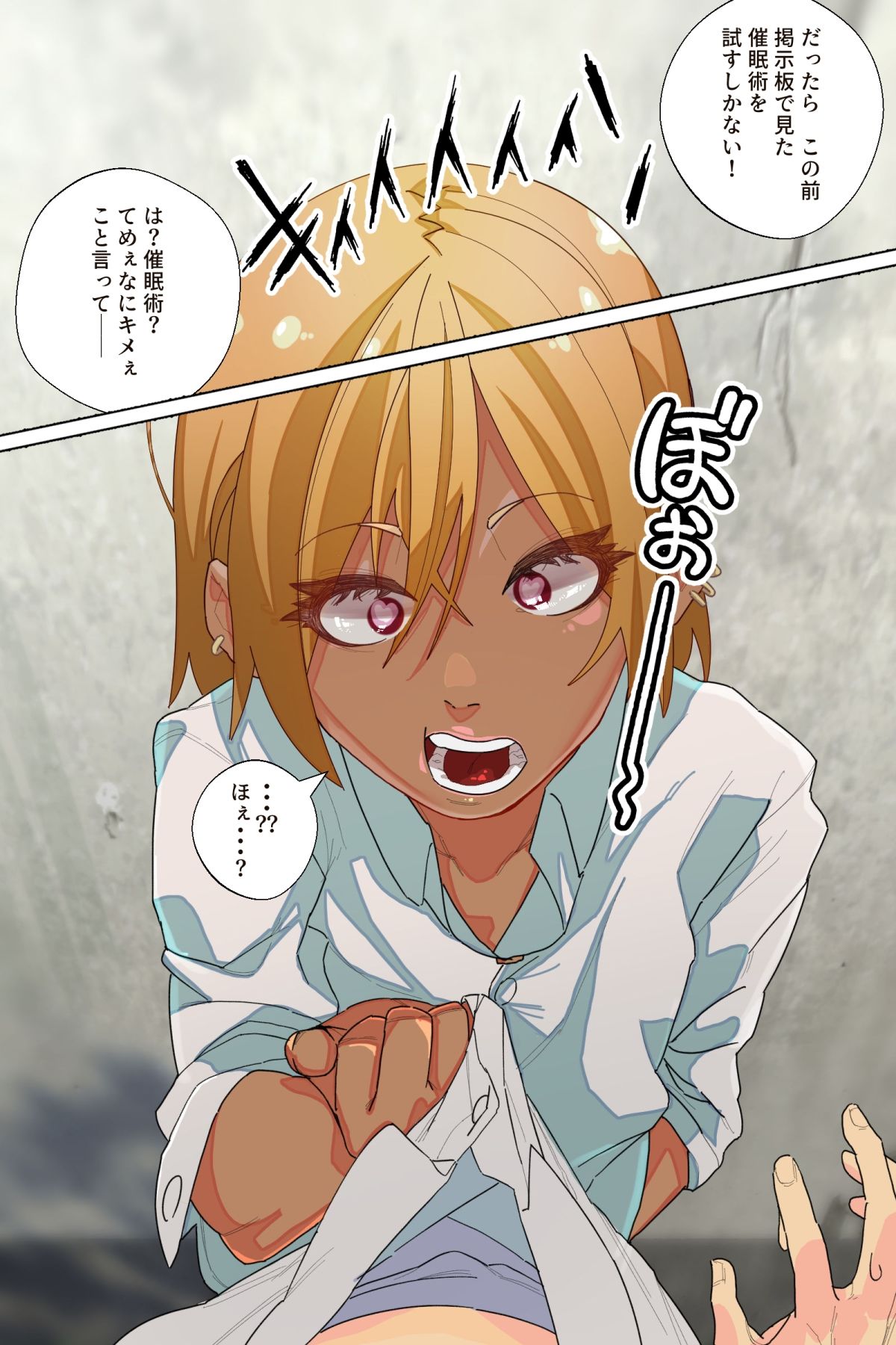 サンプル画像3:歪み切った純愛(ADACHIK) [d_244154]