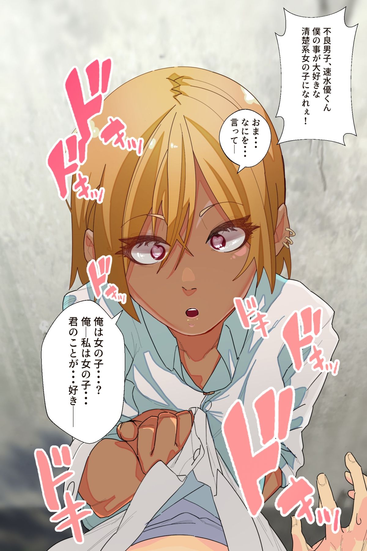 サンプル画像4:歪み切った純愛(ADACHIK) [d_244154]