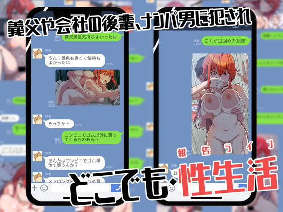 サンプル画像4:嫁の性交報告記録〜セックス依存症の新妻OL小鳥遊さん〜(鬼塚クリス) [d_244163]