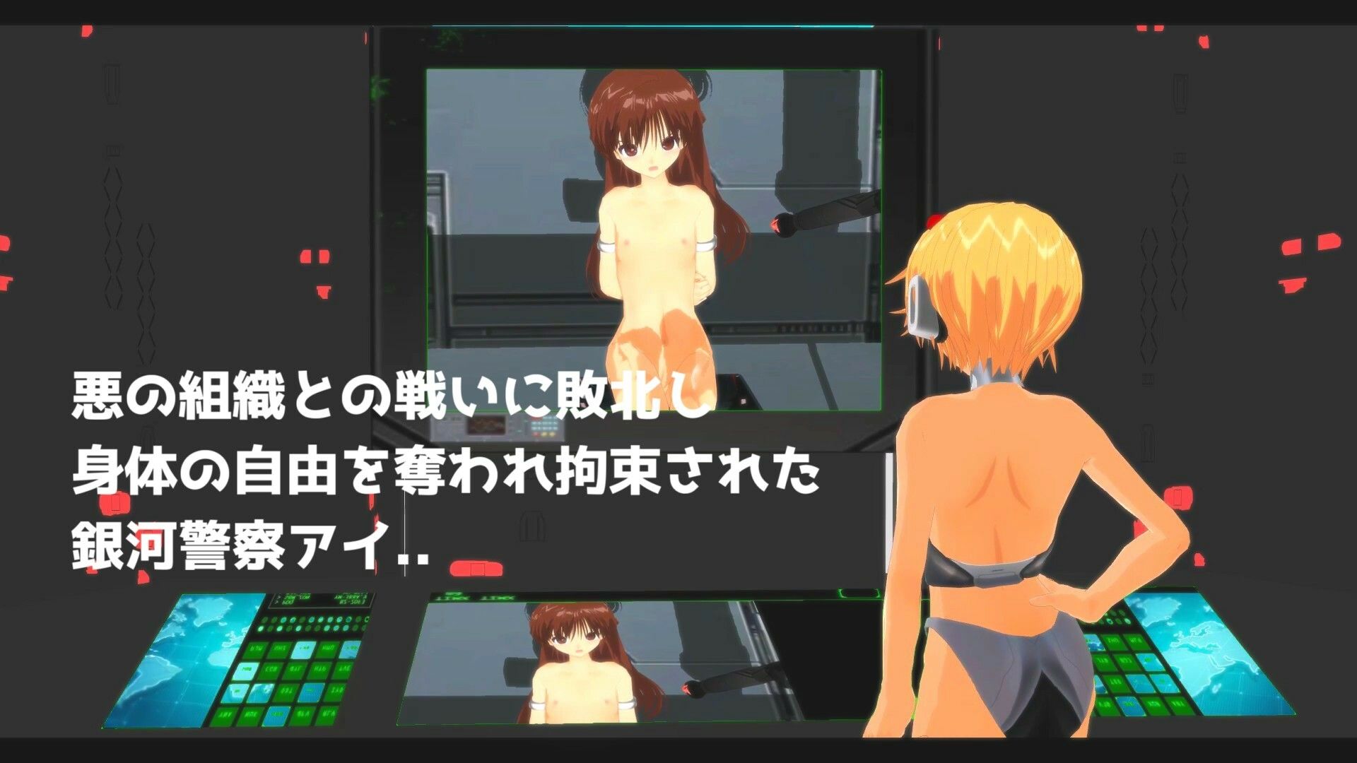 サンプル画像1:銀河警察アイ〜外伝3 唇型吸引装置 乳首クリトリス吸引強●絶頂装置(888) [d_244175]