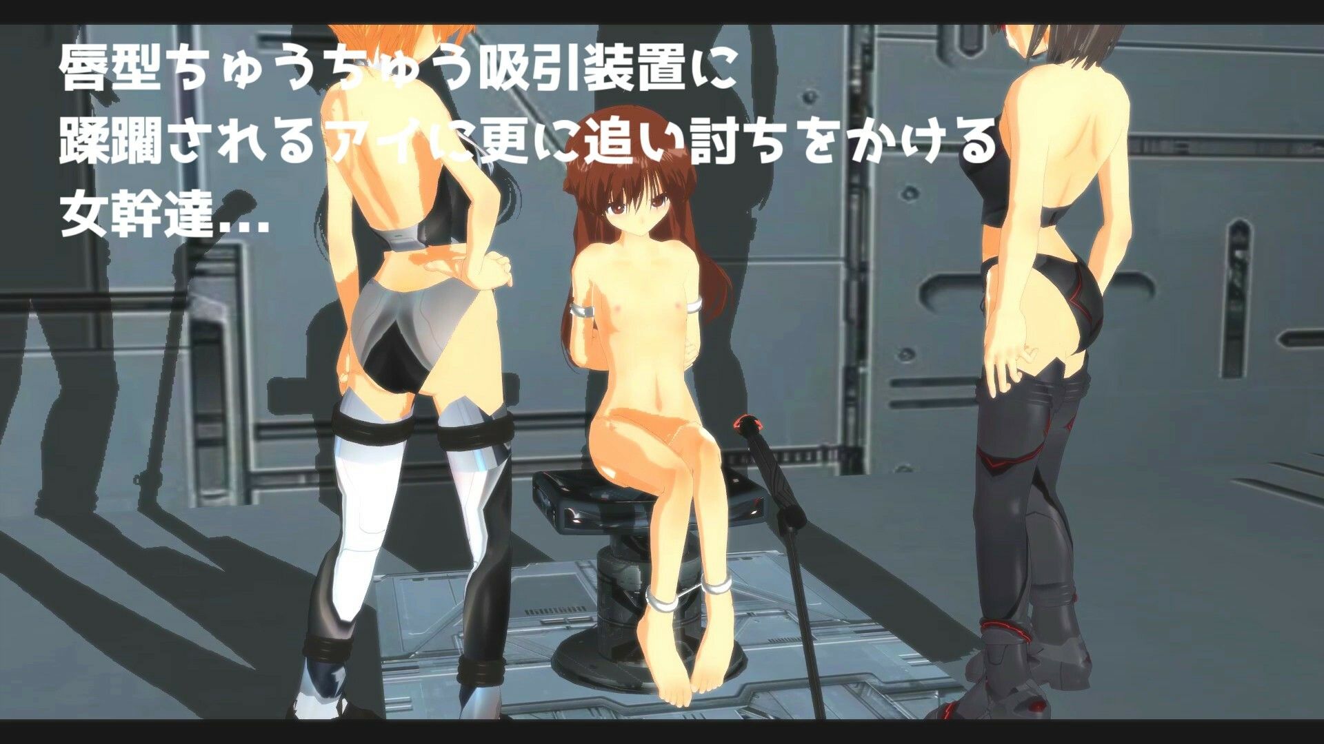 サンプル画像3:銀河警察アイ〜外伝3 唇型吸引装置 乳首クリトリス吸引強●絶頂装置(888) [d_244175]