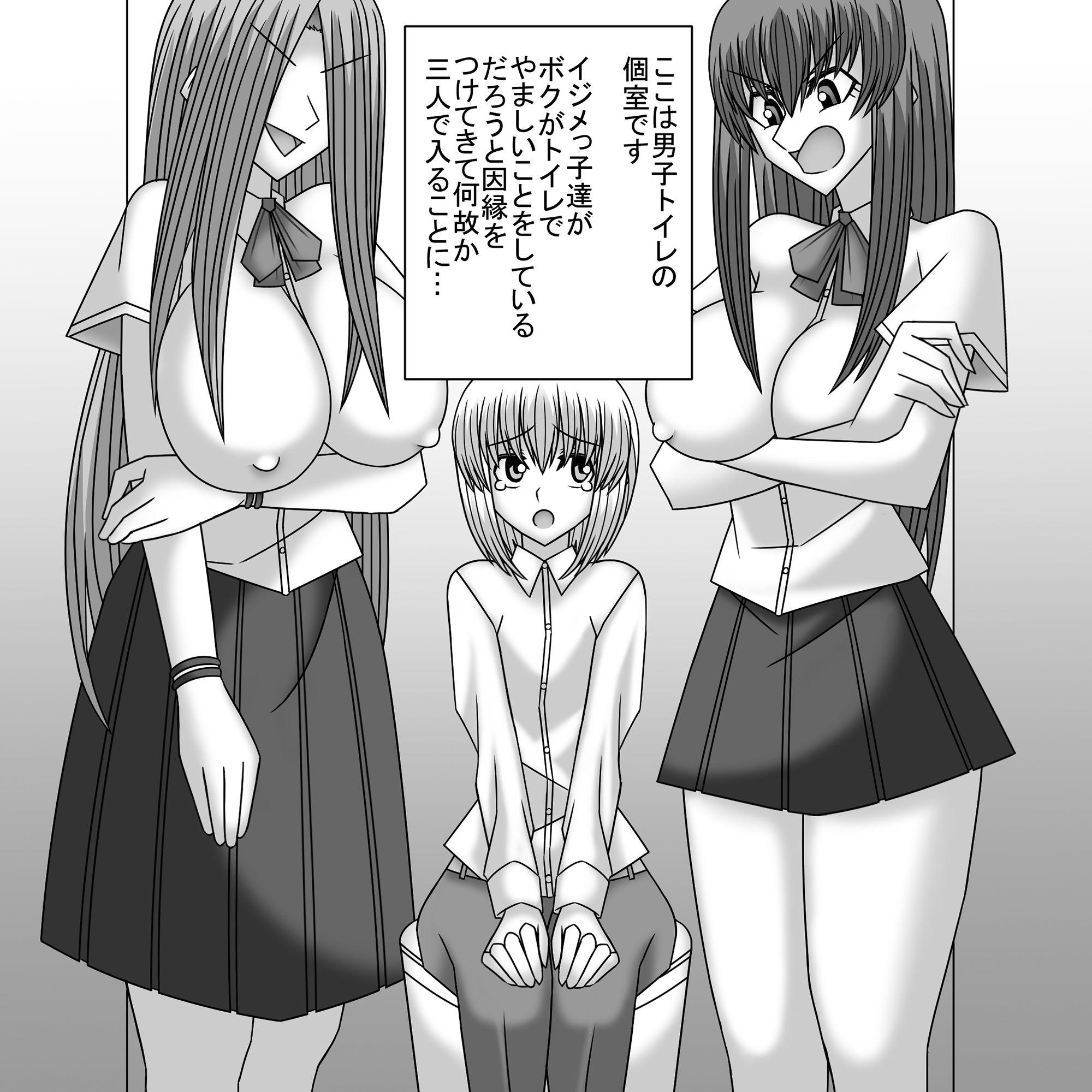 サンプル画像1:共学化したばかりで女子ばっかりの学校に転校したボクは性的にイジメられる 7(ショップP) [d_244252]