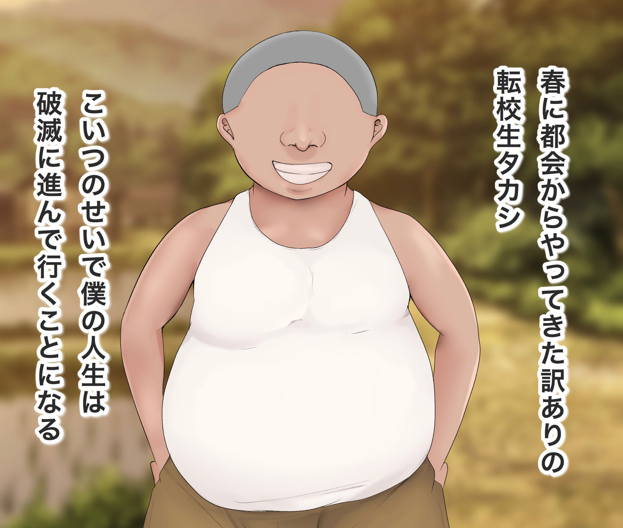 サンプル画像1:僕の大切な母親が同級生のクソ〇キにオナホ以下の雌豚にされてしまう話(ろりむち) [d_244266]