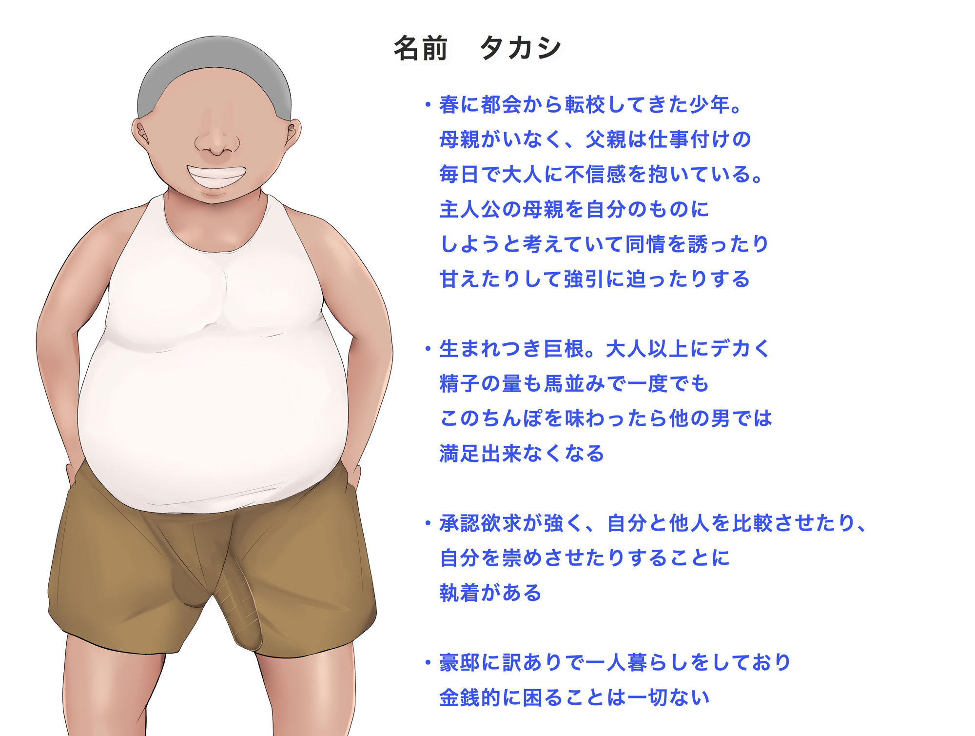 サンプル画像6:僕の大切な母親が同級生のクソ〇キにオナホ以下の雌豚にされてしまう話(ろりむち) [d_244266]