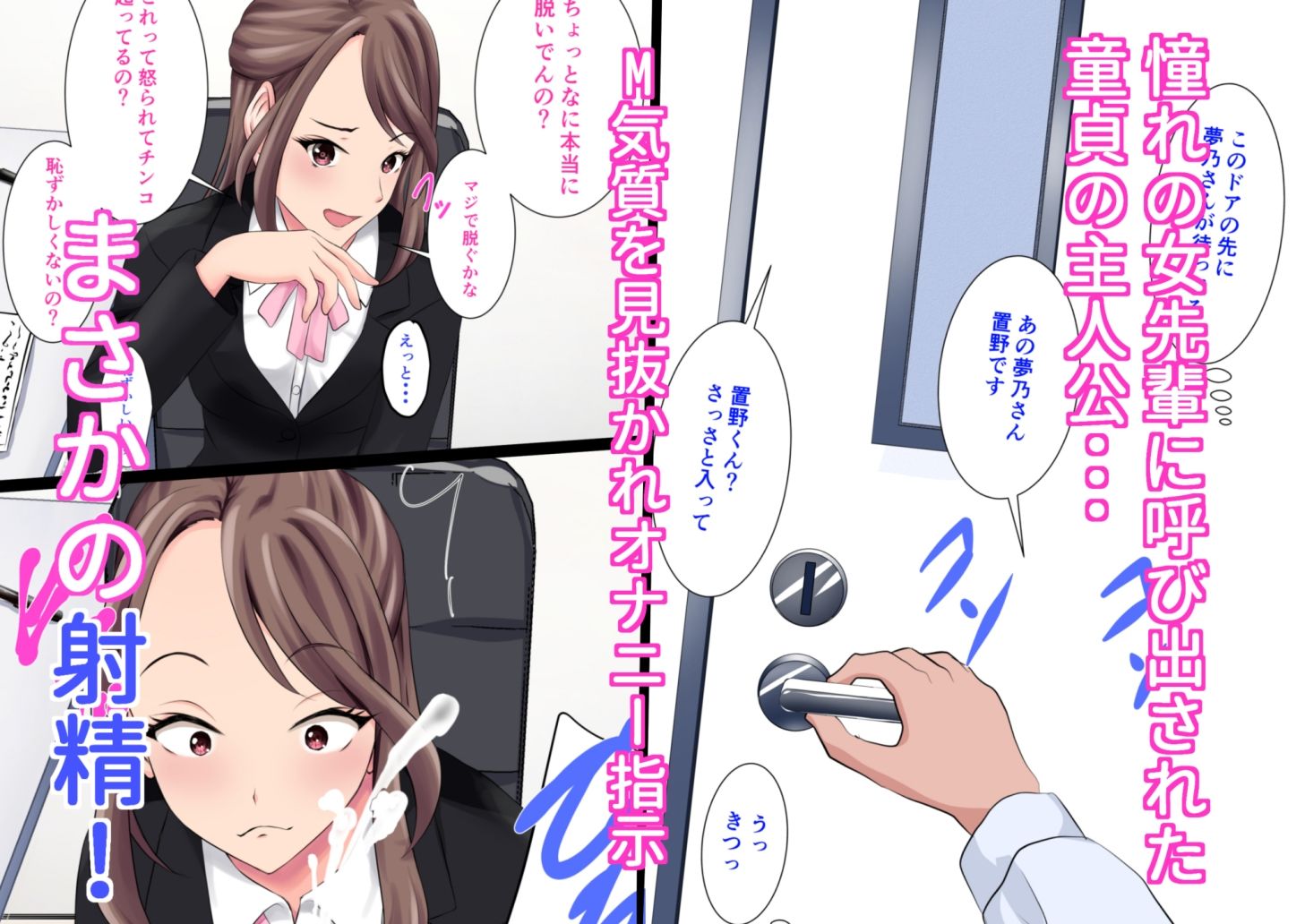 サンプル画像1:童貞でMっ気のある僕を玩具にして弄んでくれる憧れの女先輩。(ことぶきゆたり) [d_244269]