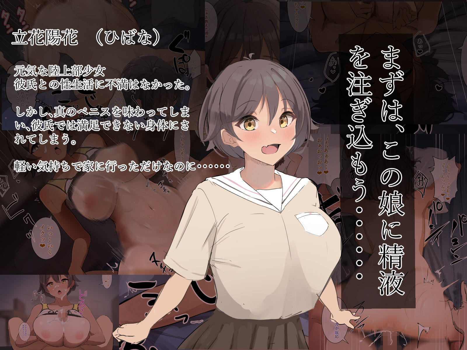 サンプル画像5:寝取るための異能力10(てろめろぬる) [d_244270]