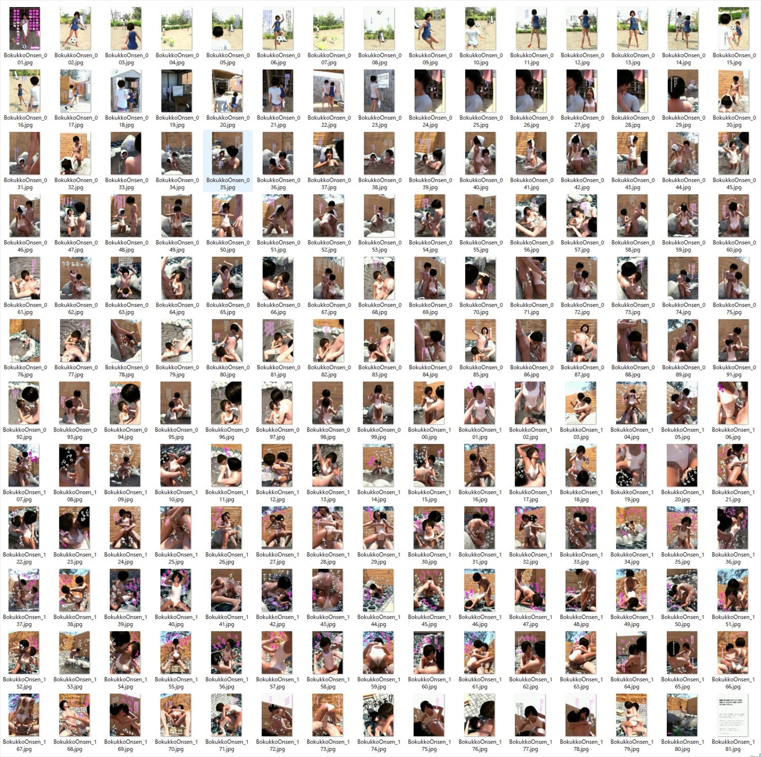 サンプル画像4:引越し先で出会ったサッカー少年と外湯に入ったらボクっ娘だったのでオレはセックスした(ちば商店) [d_244287]