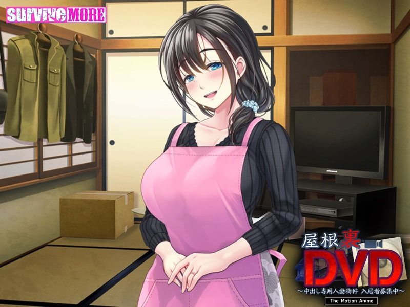 サンプル画像4:屋根裏DVD 〜中出し専用人妻物件 入居者募集中〜 The Motion Anime(survive more) [d_244317]