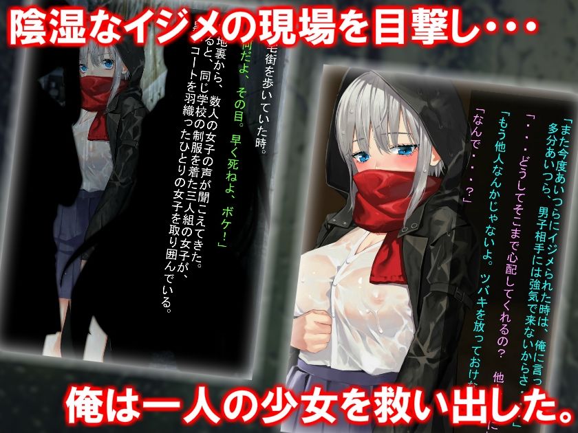 サンプル画像4:【濡れ恋】〜助けた不憫なイジメられっ娘と濃厚ラブラブ孕ませセックスして幸せになる話〜(ガンスミス・アイヤマ) [d_244330]