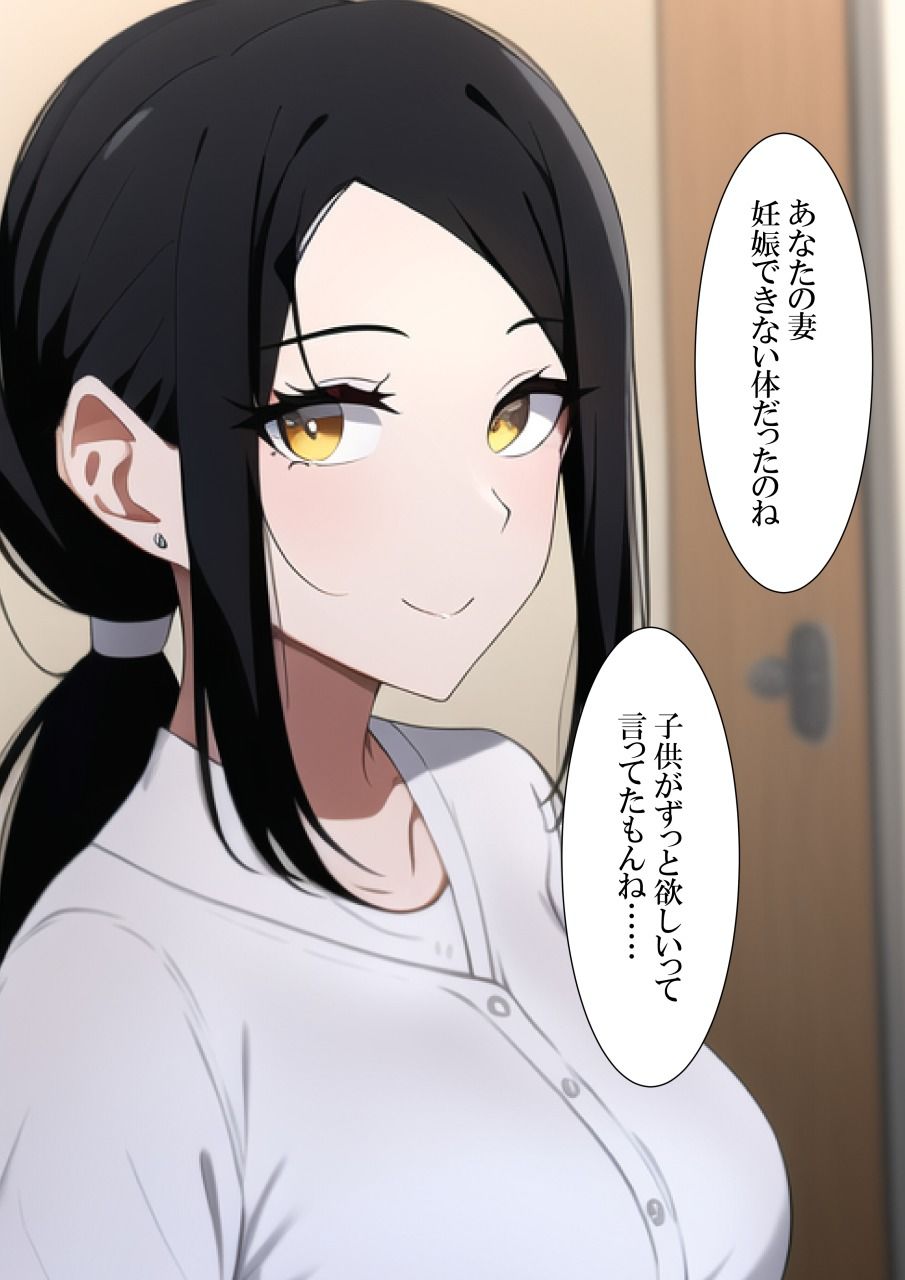 サンプル画像1:お母さん、代理出産してください(ねずみのバンキング) [d_244331]