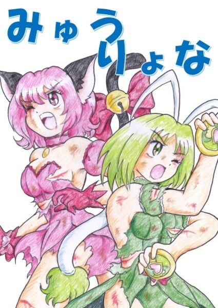 サンプル画像1:みゅうりょな(丁字屋残党) [d_244363]