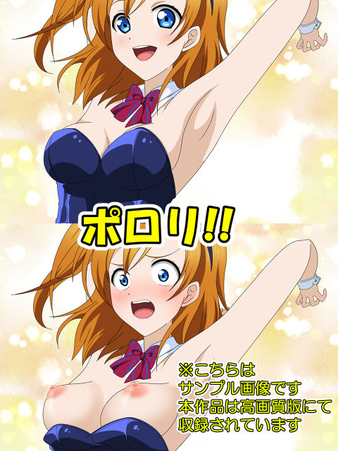 サンプル画像1:バニーガールがポロリ(いまがさ) [d_244409]