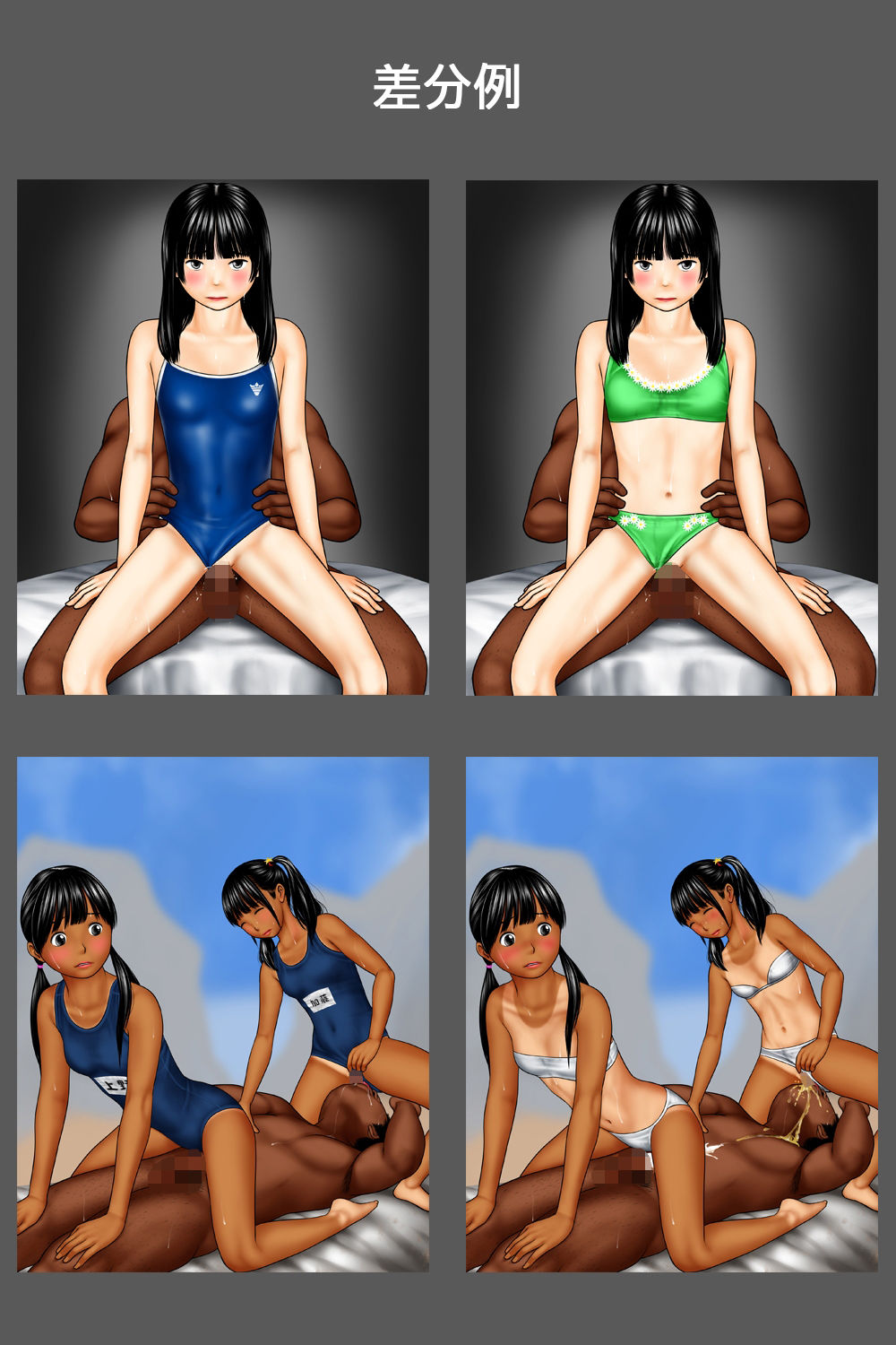 サンプル画像3:スク水マシマシ(sandansu) [d_244411]