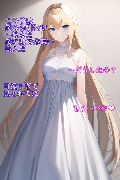 サンプル画像1:あなたのことが大好きな金髪幼馴染とラブラブエッチ(ねこぴーなっつ) [d_244412]