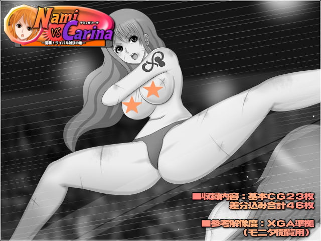 サンプル画像2:ナミVSカリーナ-開戦！ライバル対決の巻-(Mokusa) [d_244492]