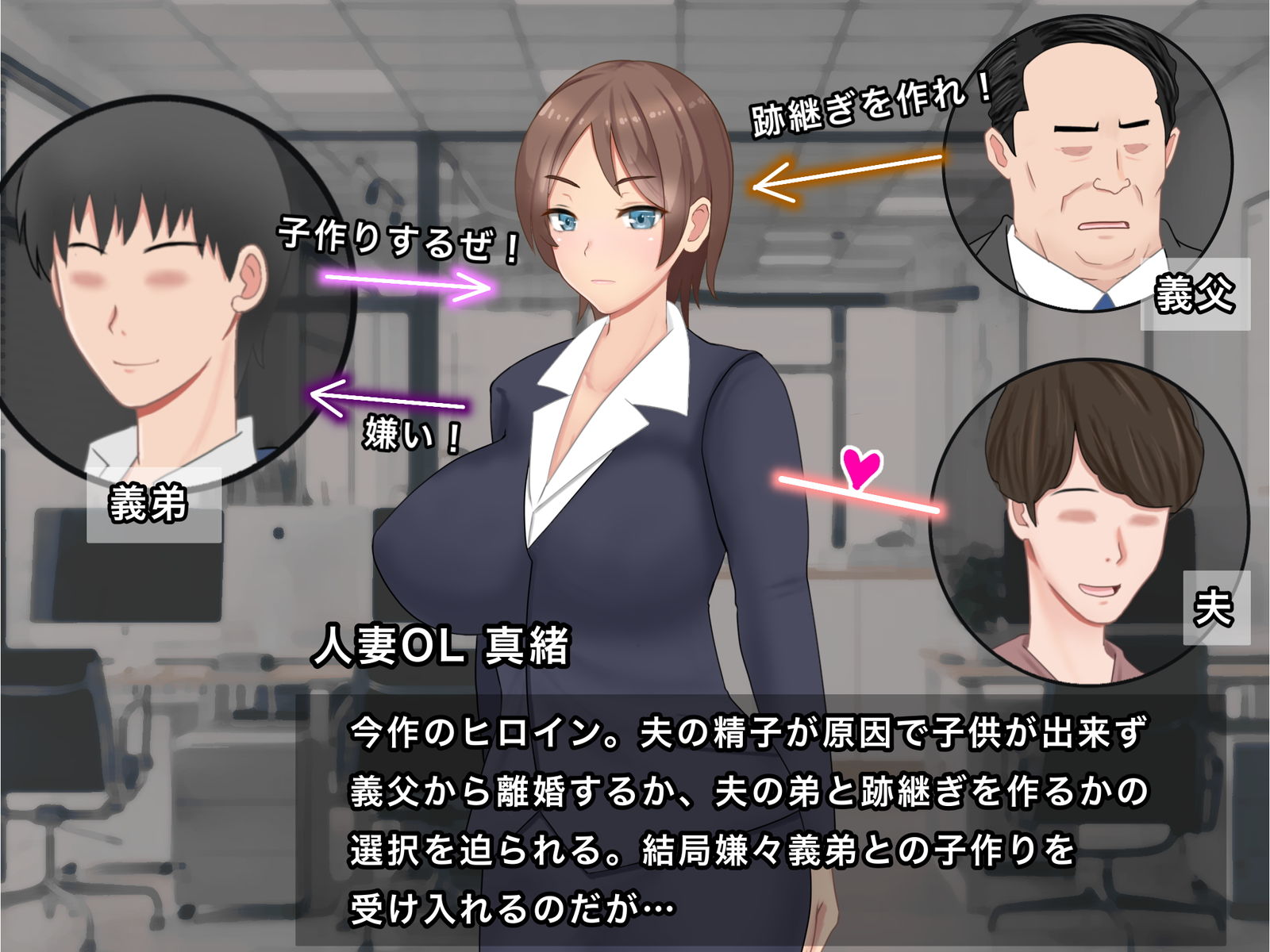 サンプル画像1:人妻OL真緒 大嫌いな義弟とNTR孕ませサービス残業(西門家) [d_244511]