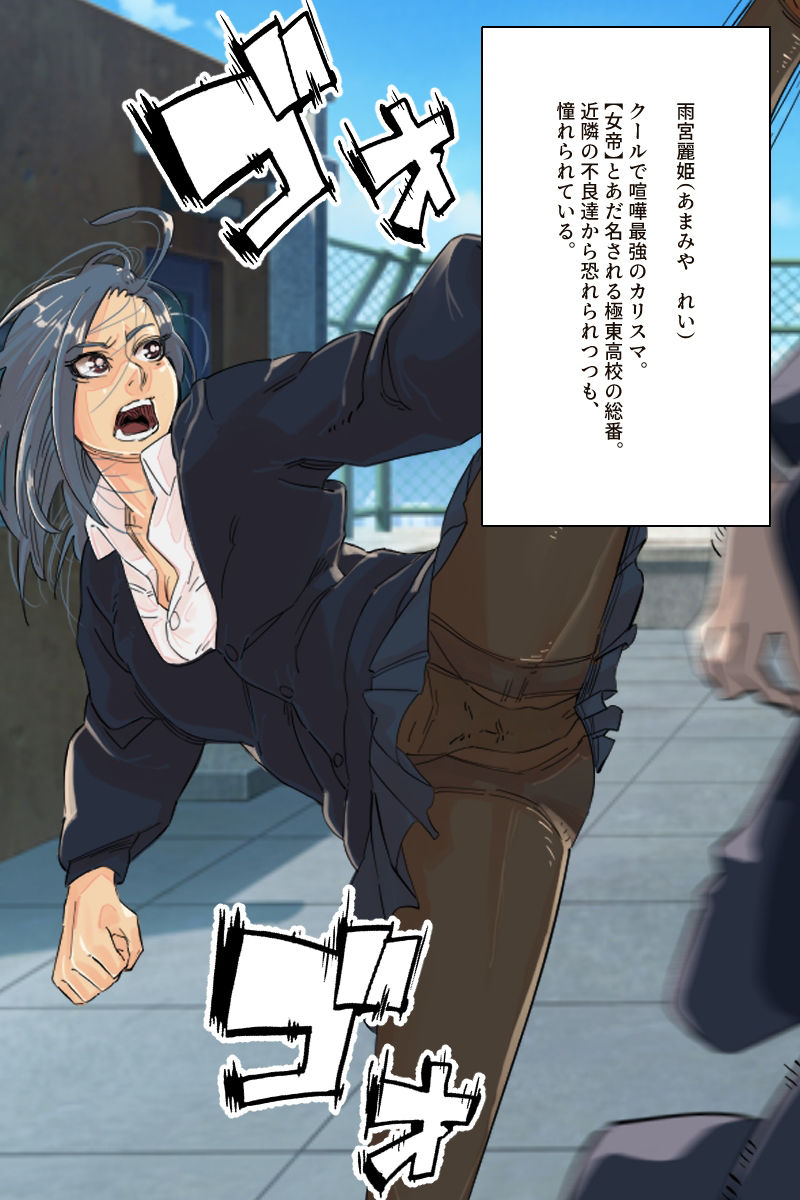 サンプル画像2:スケ番女帝の隷落(ADACHIK) [d_244522]