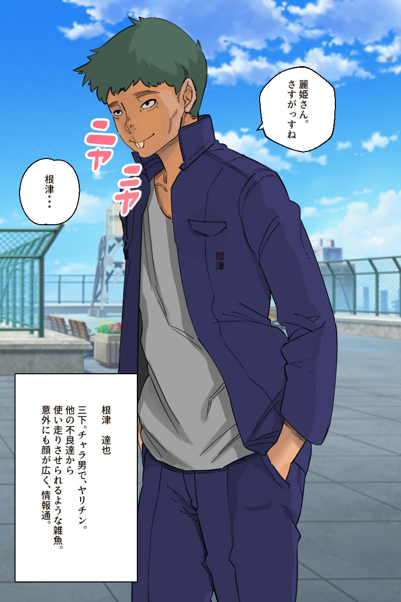 サンプル画像4:スケ番女帝の隷落(ADACHIK) [d_244522]