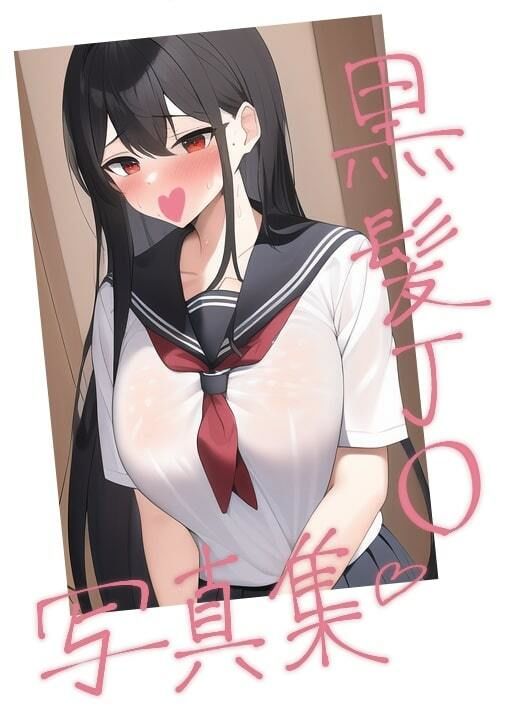 サンプル画像1:えっちなJ〇写真集(えっちな写真集) [d_244534]