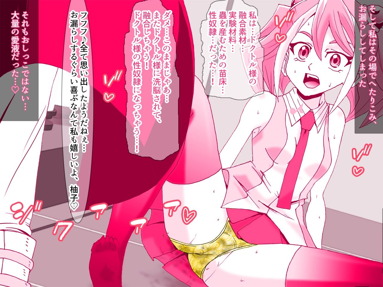 サンプル画像1:歌氷麗月蟲 柊柚子自らの意思でドクトルと子作り融合セックス編(かしこ村) [d_244560]