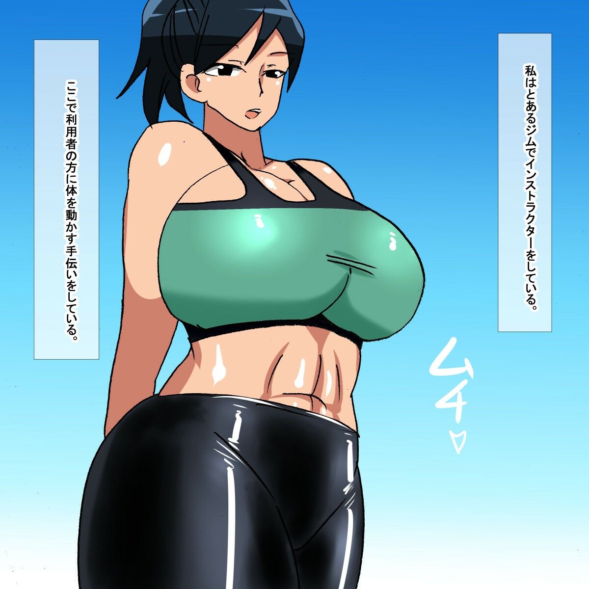 サンプル画像1:tm ジムインストラクターオナサポ(s（ムチムチメイン）) [d_244564]