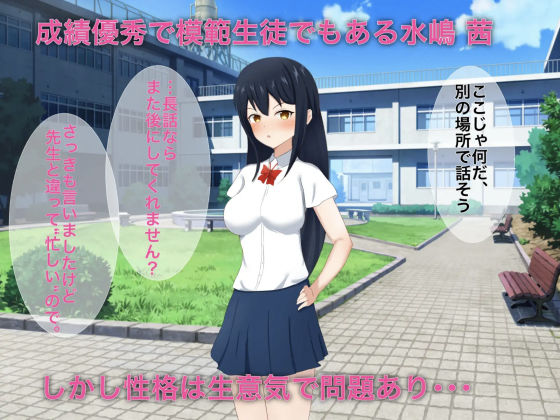 サンプル画像1:高飛車なJKの弱みを握って好き放題に弄ぶ(ぽんちき) [d_244577]