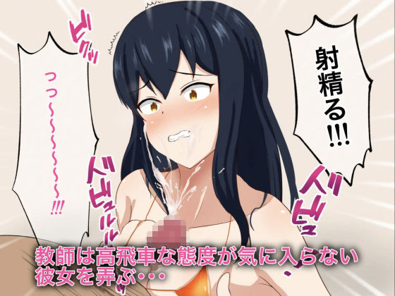 サンプル画像3:高飛車なJKの弱みを握って好き放題に弄ぶ(ぽんちき) [d_244577]