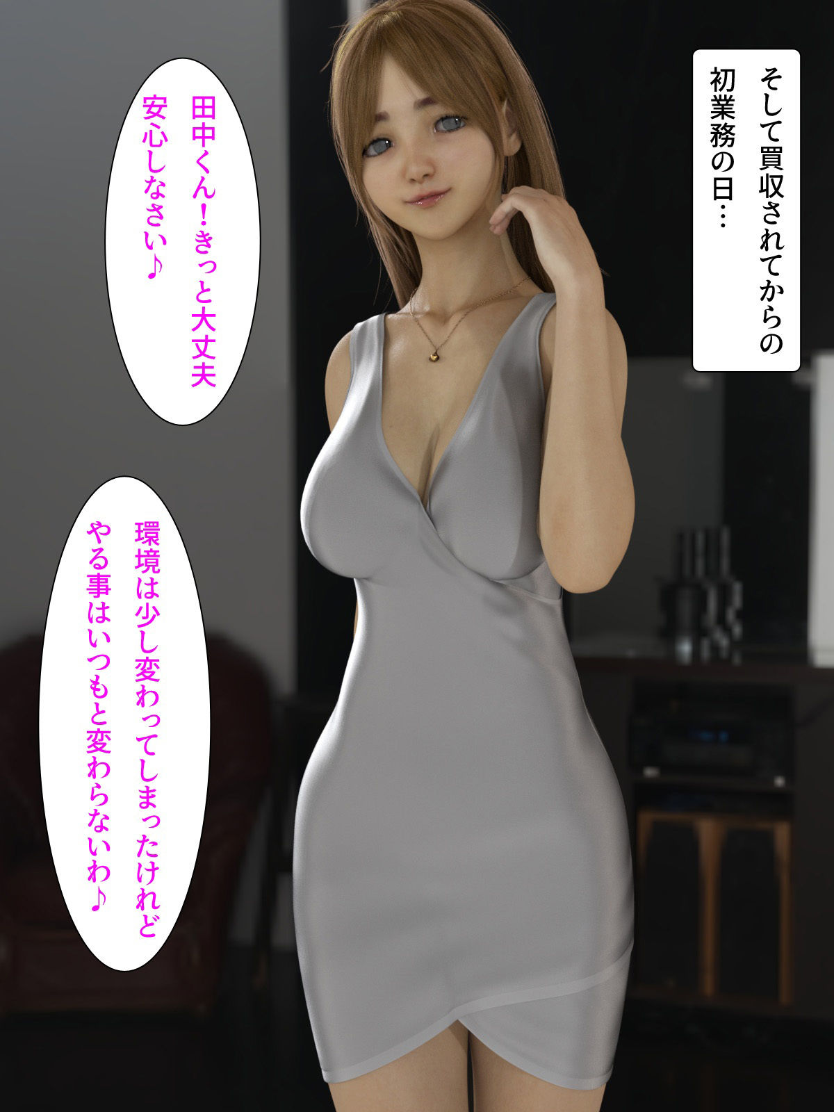 サンプル画像2:全裸で社内研修をさせられる営業部長(にゃんこ侍) [d_244578]