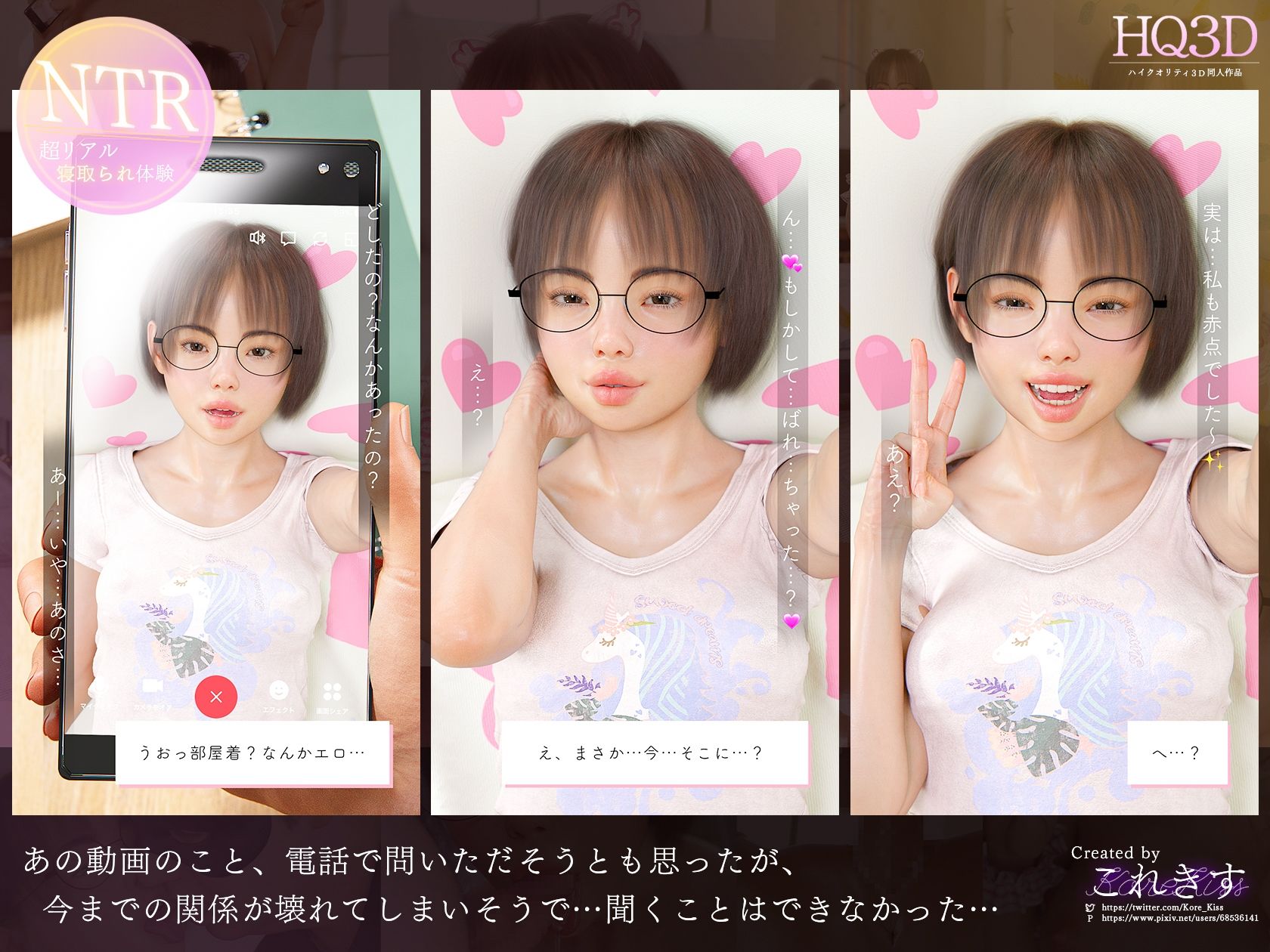 サンプル画像4:私、これからキスします。〜石橋かりんChapter2〜(これきす) [d_244621]