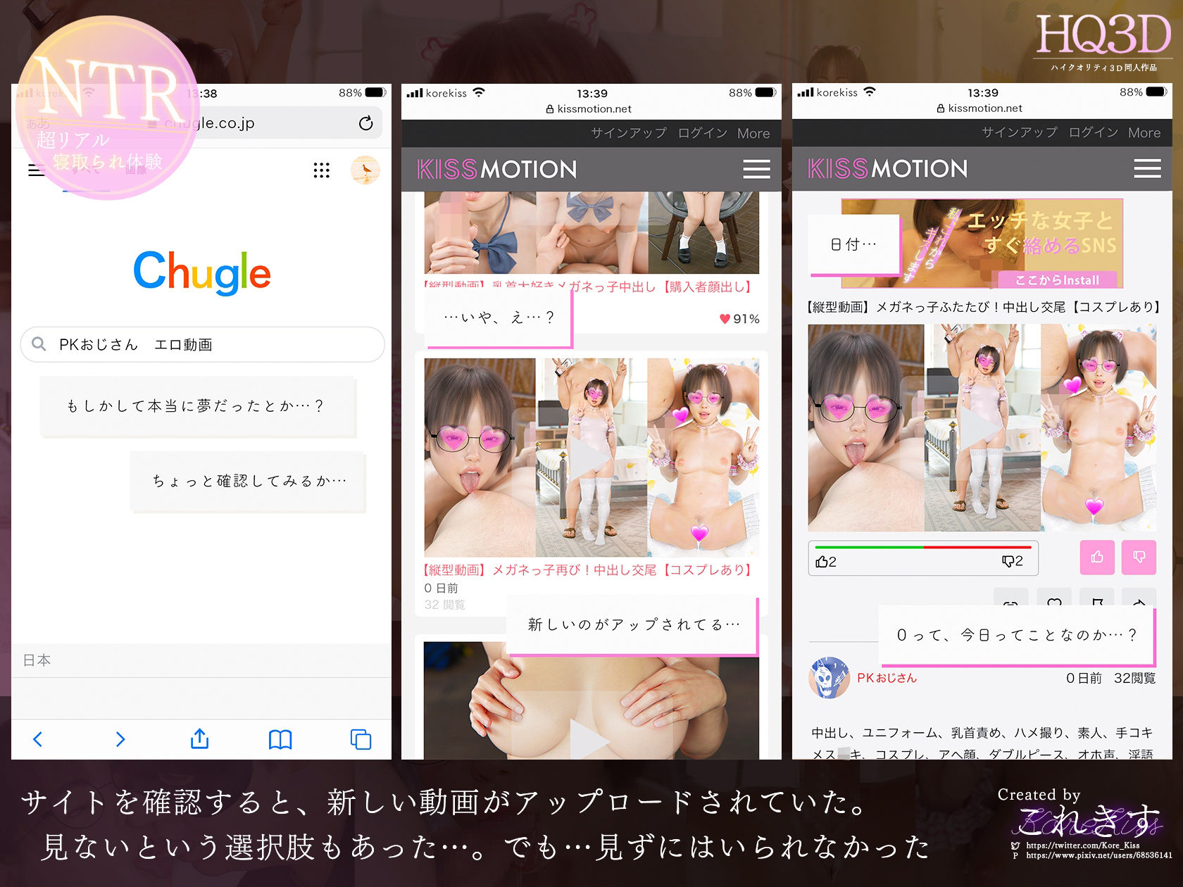 サンプル画像5:私、これからキスします。〜石橋かりんChapter2〜(これきす) [d_244621]