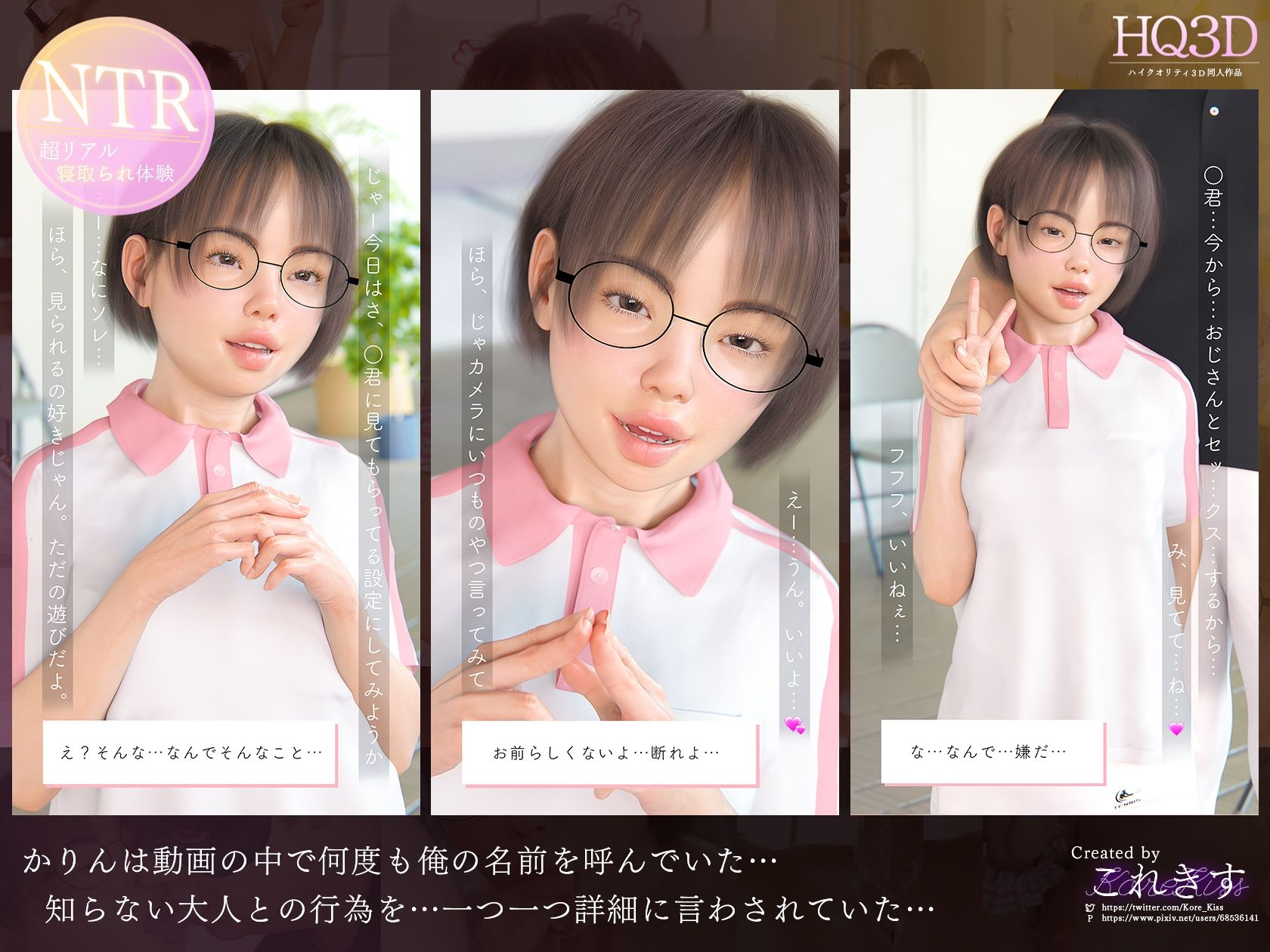 サンプル画像6:私、これからキスします。〜石橋かりんChapter2〜(これきす) [d_244621]