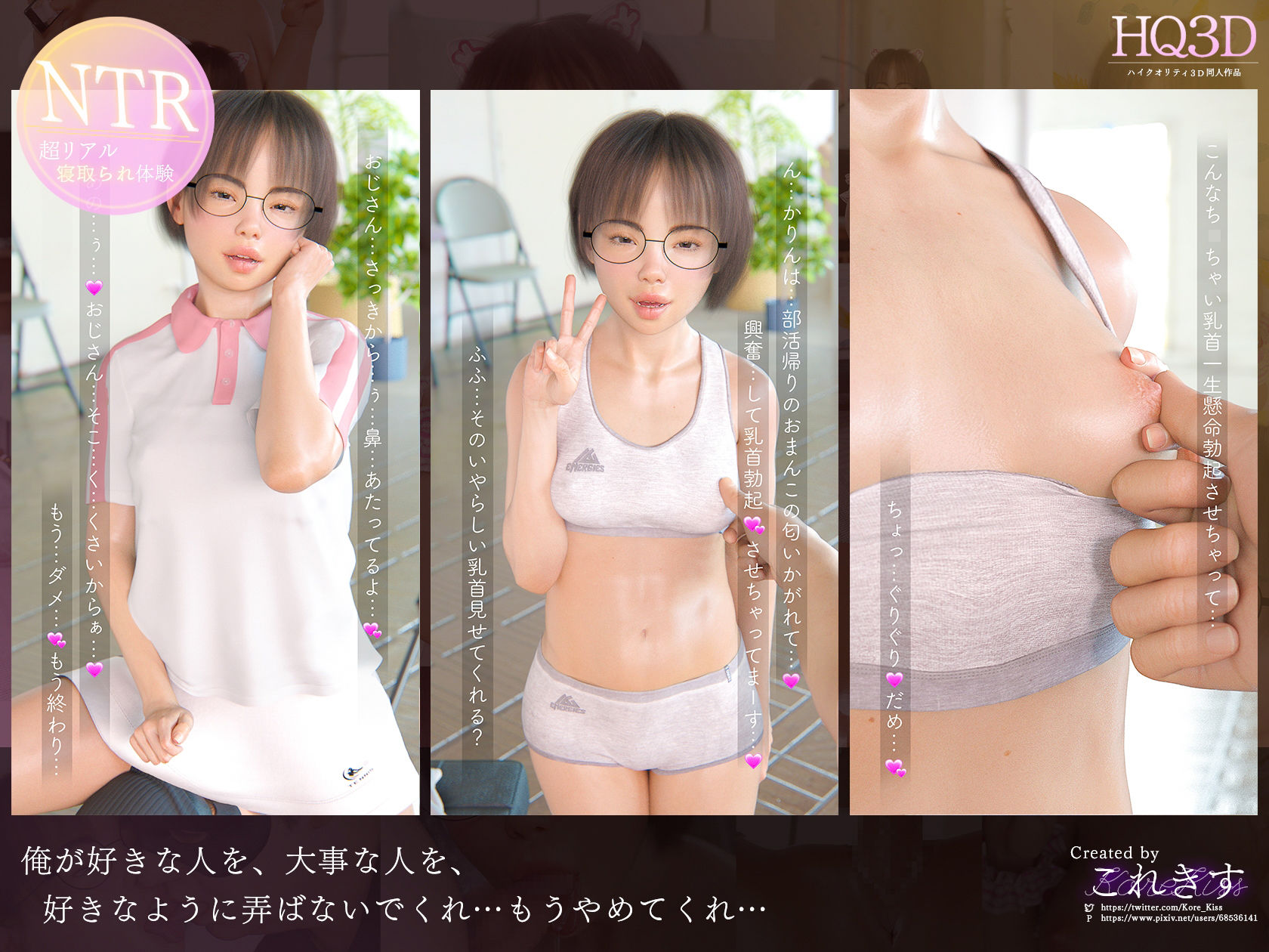 私、これからキスします。〜石橋かりんChapter2〜の画像7